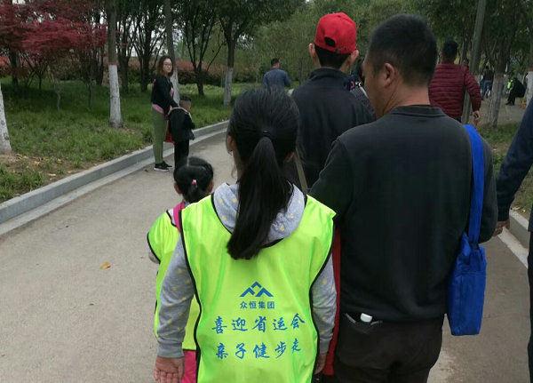 眾恒集團祝賀周口報業集團“喜迎省運會 親子健步走”活動圓滿成功