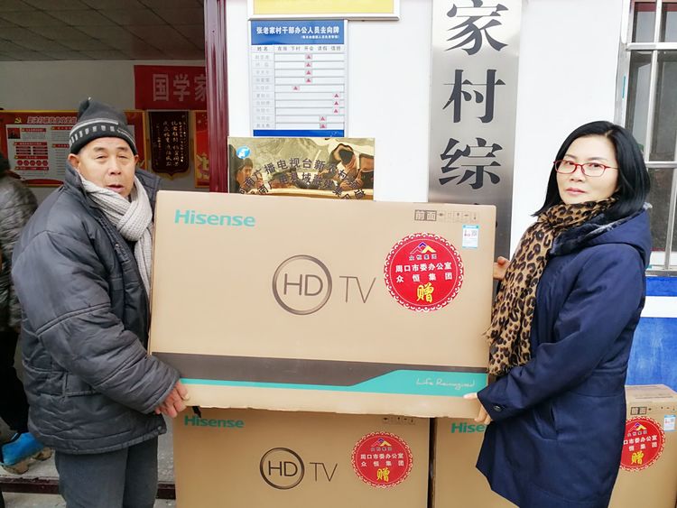 周口市委辦公室聯合愛心企業眾恒集團到張老家村舉行“扶貧慰問愛心捐贈”活動