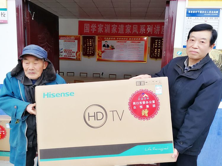 周口市委辦公室聯合愛心企業眾恒集團到張老家村舉行“扶貧慰問愛心捐贈”活動