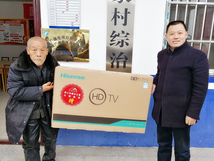 周口市委辦公室聯合愛心企業眾恒集團到張老家村舉行“扶貧慰問愛心捐贈”活動