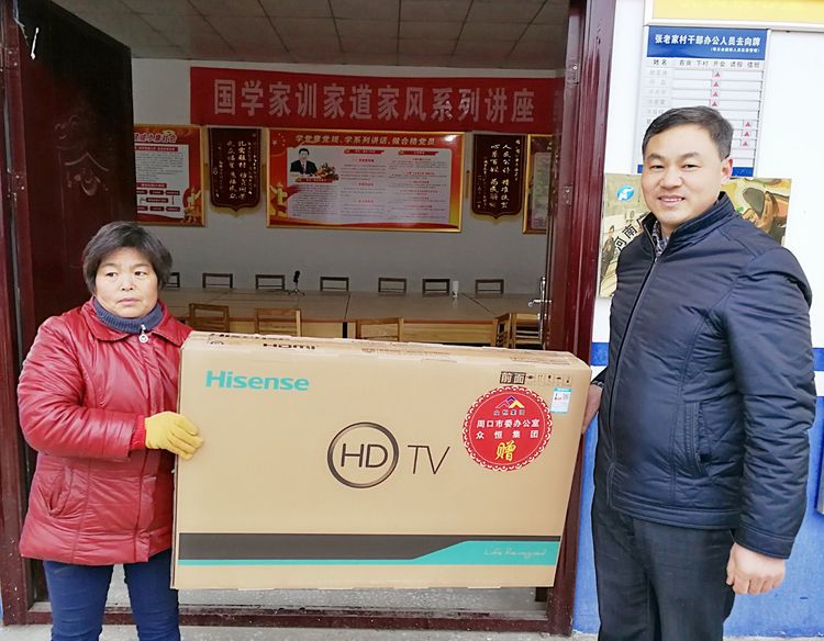 周口市委辦公室聯合愛心企業眾恒集團到張老家村舉行“扶貧慰問愛心捐贈”活動