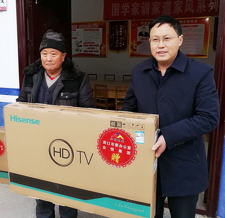 周口市委辦公室聯合愛心企業眾恒集團到張老家村舉行“扶貧慰問愛心捐贈”活動