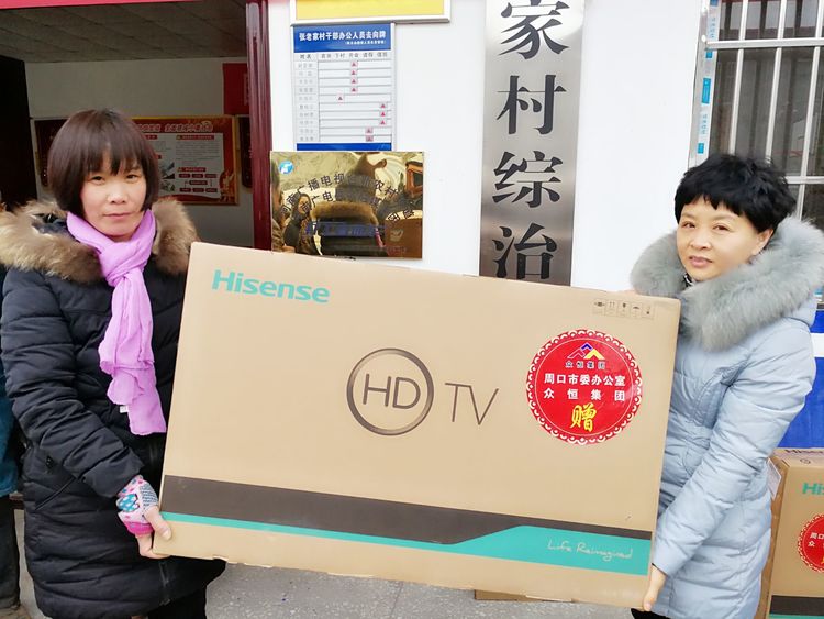 周口市委辦公室聯合愛心企業眾恒集團到張老家村舉行“扶貧慰問愛心捐贈”活動