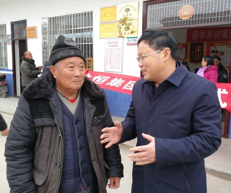 周口市委辦公室聯合愛心企業眾恒集團到張老家村舉行“扶貧慰問愛心捐贈”活動