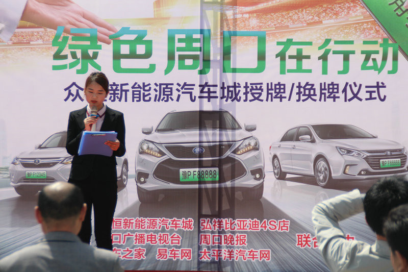 眾恒新能源汽車城總經理司巧巧