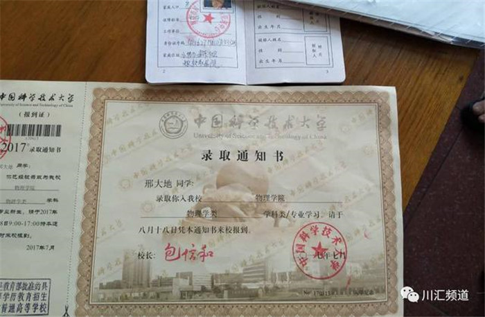 政企攜手助寒門學子圓“大學夢”