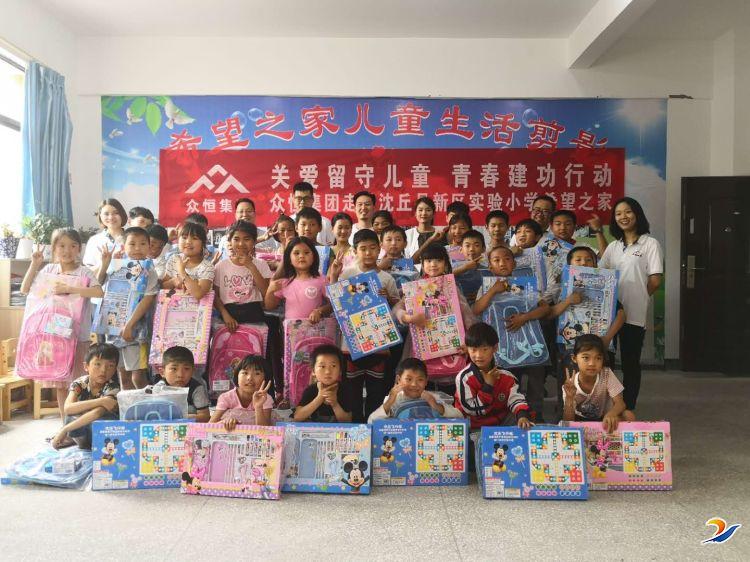 眾恒集團赴沈丘希望之家看望留守兒童