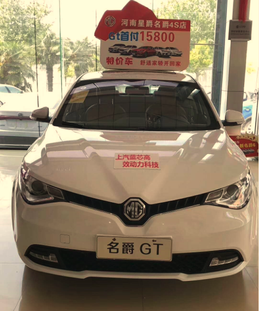 眾恒集團(tuán)旗下新開(kāi)兩家名爵4S店