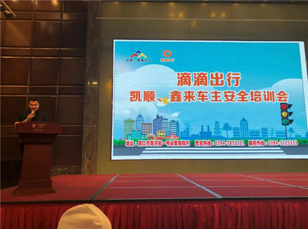 眾恒集團斥資60萬加快合法合規網約車推進行動
