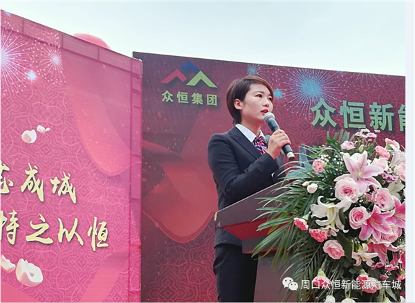 倡導(dǎo)綠色出行 推進(jìn)生態(tài)文明 周口首家新能源汽車城盛大開業(yè)