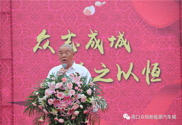 倡導(dǎo)綠色出行 推進(jìn)生態(tài)文明 周口首家新能源汽車城盛大開業(yè)