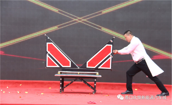倡導(dǎo)綠色出行 推進(jìn)生態(tài)文明 周口首家新能源汽車城盛大開業(yè)