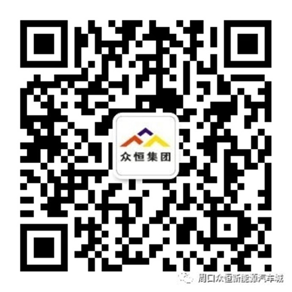 倡導(dǎo)綠色出行 推進(jìn)生態(tài)文明 周口首家新能源汽車城盛大開業(yè)