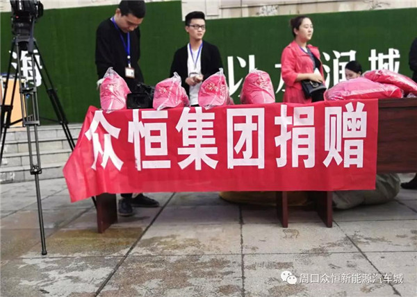 眾恒集團助力“五城聯創 百城提質建設 志愿者在行動“公益簽名活動