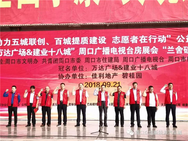 眾恒集團助力“五城聯創 百城提質建設 志愿者在行動“公益簽名活動