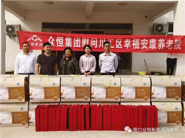 濃情中秋 關愛老人 眾恒集團在行動