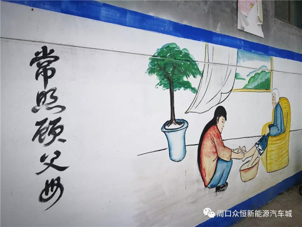弘揚(yáng)中華傳統(tǒng)美德 眾恒集團(tuán)助力美麗鄉(xiāng)村建設(shè)