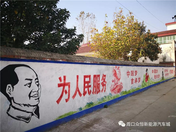 弘揚(yáng)中華傳統(tǒng)美德 眾恒集團(tuán)助力美麗鄉(xiāng)村建設(shè)