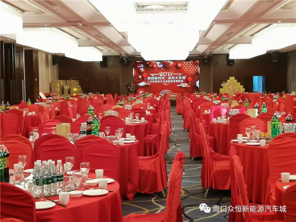 眾恒集團(tuán)2019年會盛典暨答謝晚宴圓滿落幕