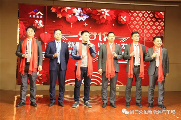 眾恒集團(tuán)2019年會盛典暨答謝晚宴圓滿落幕