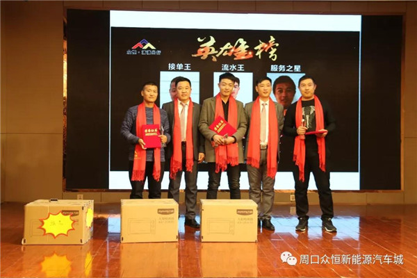 眾恒集團(tuán)2019年會盛典暨答謝晚宴圓滿落幕