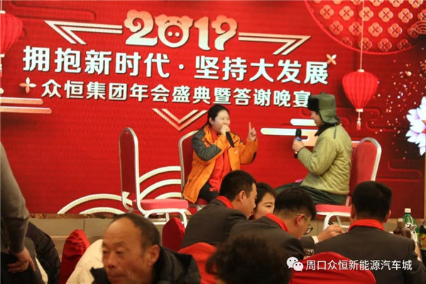 眾恒集團(tuán)2019年會盛典暨答謝晚宴圓滿落幕