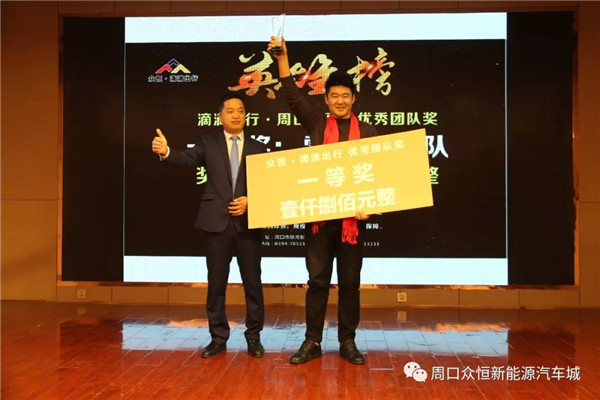 眾恒集團(tuán)2019年會盛典暨答謝晚宴圓滿落幕