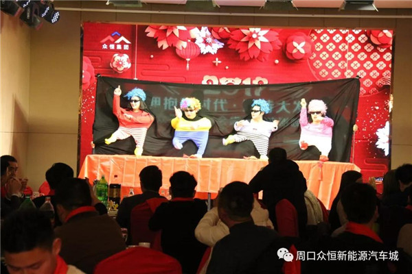 眾恒集團(tuán)2019年會盛典暨答謝晚宴圓滿落幕