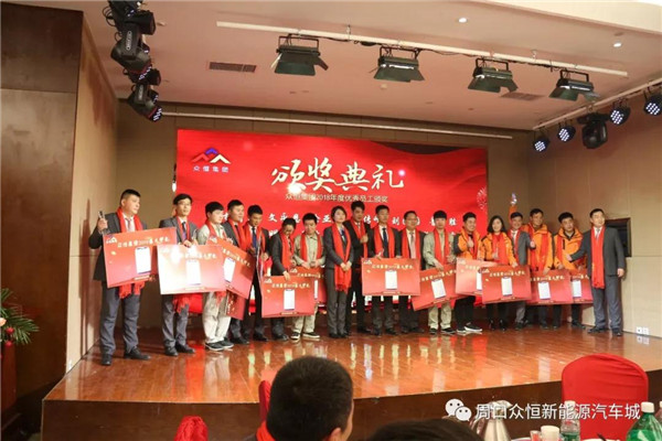 眾恒集團(tuán)2019年會盛典暨答謝晚宴圓滿落幕