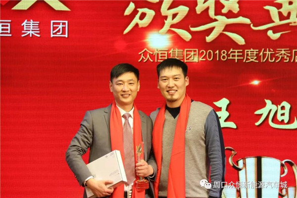 眾恒集團(tuán)2019年會盛典暨答謝晚宴圓滿落幕
