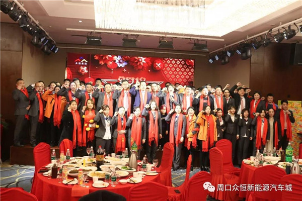 眾恒集團(tuán)2019年會盛典暨答謝晚宴圓滿落幕