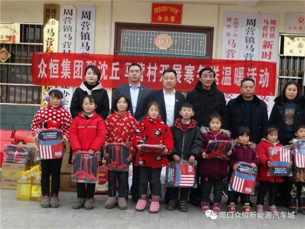 眾恒集團到沈丘馬營開展寒冬送溫暖活動