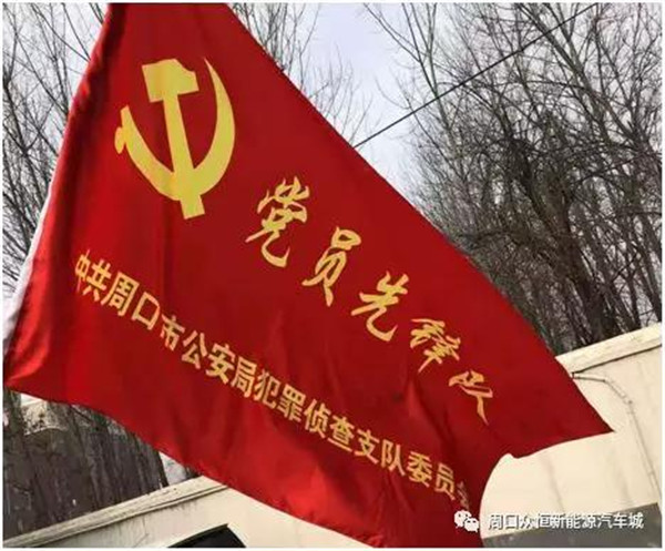 周口市公安局犯罪偵查支隊(duì)基層黨支部到優(yōu)秀基層黨支部交流學(xué)習(xí)