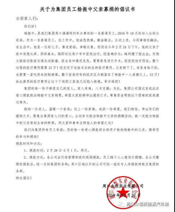 員工家庭遇困境 集團(tuán)幫扶顯真情