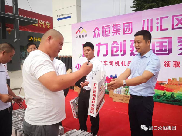 眾恒集團助力周口“創衛” 為全城出租車發放“大禮包”