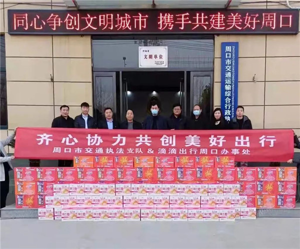 眾恒網約車慰問執法一線人員，齊心共創美好出行