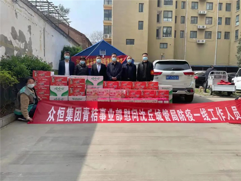中原眾恒集團青桔事業部暖心慰問沈丘縣城管局防疫一線工作人員