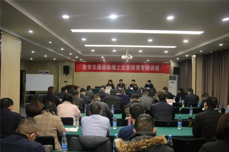 中原眾恒集團副總經理謝華參加全市交通運輸安全生產專題培訓會