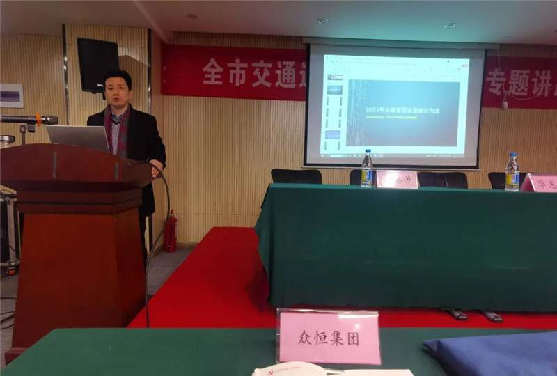 中原眾恒集團副總經理謝華參加全市交通運輸安全生產專題培訓會