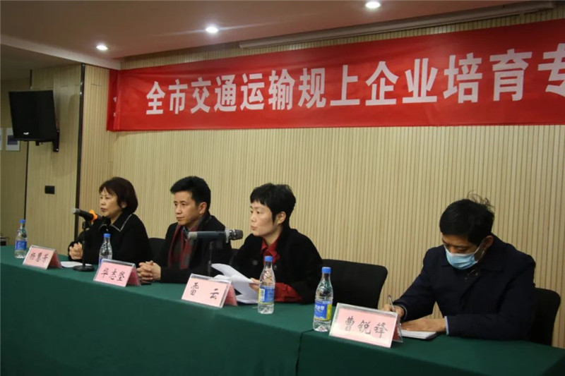 中原眾恒集團副總經理謝華參加全市交通運輸安全生產專題培訓會
