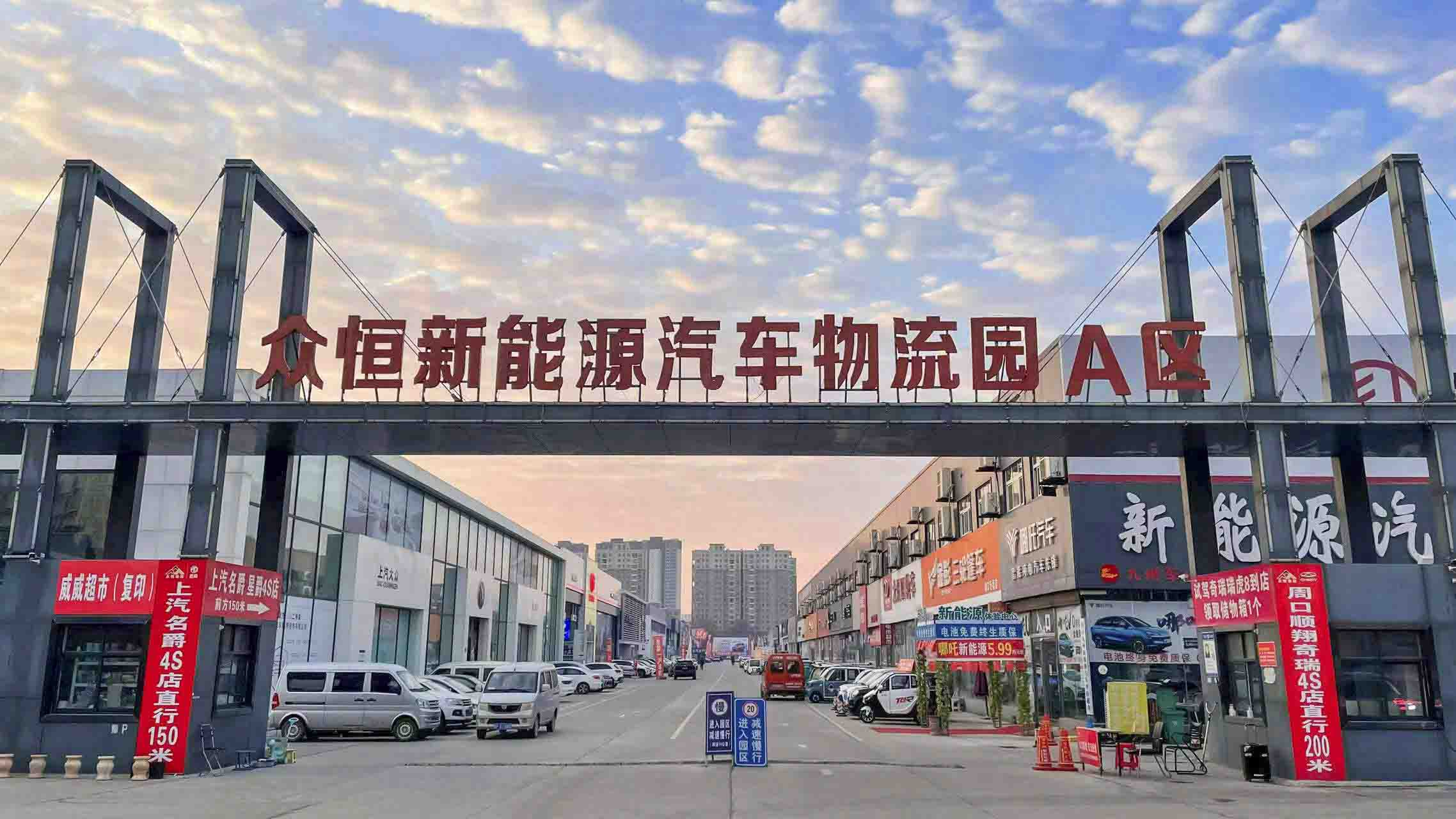 南環眾恒新能源汽車城_1.jpg