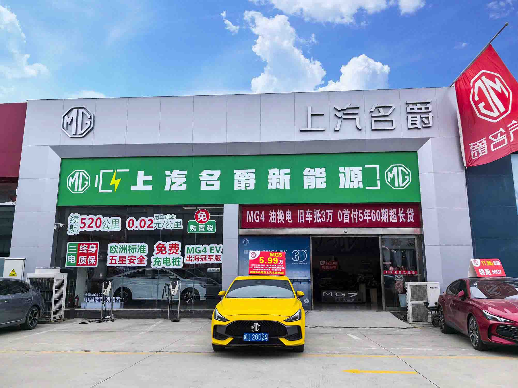 眾恒名爵南環店_1.jpg